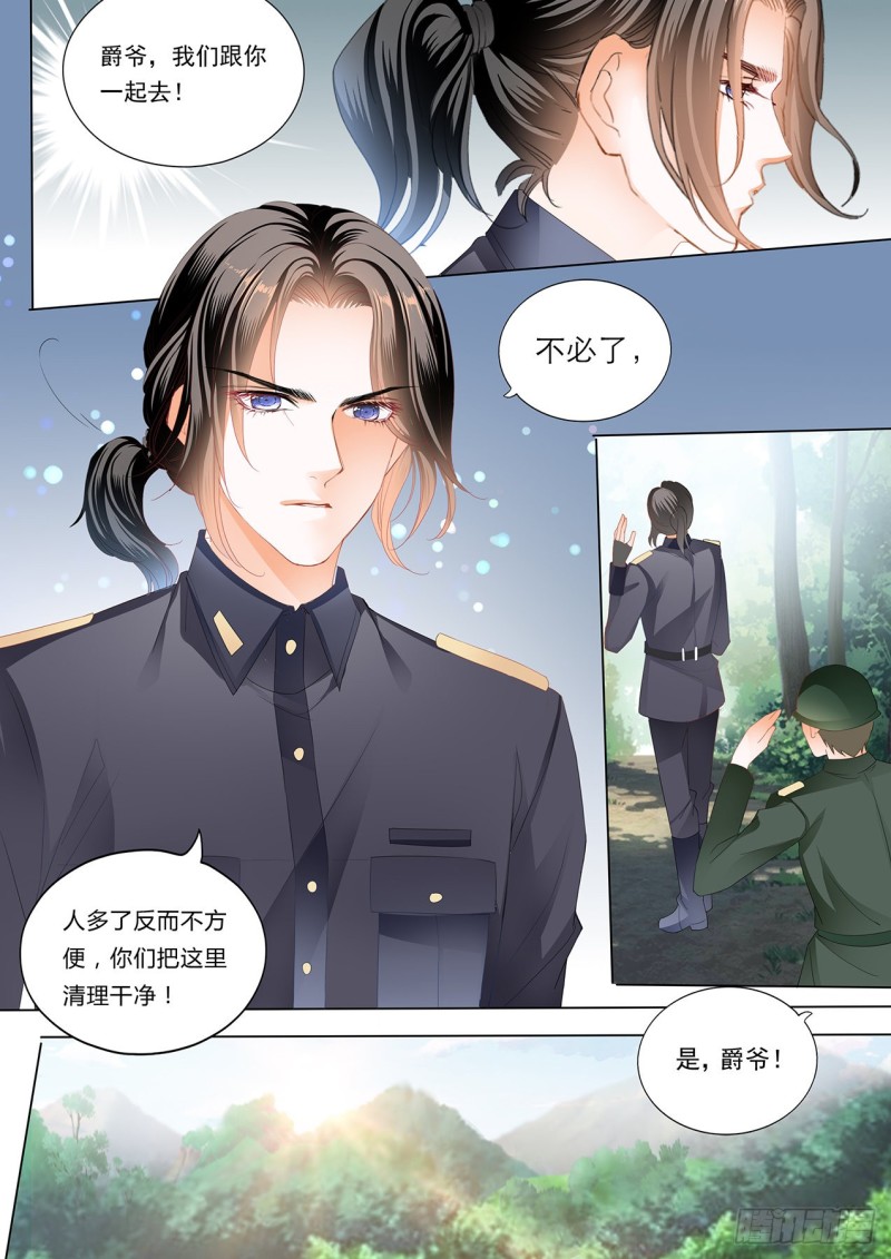 小叔，你可不要出事啊！3