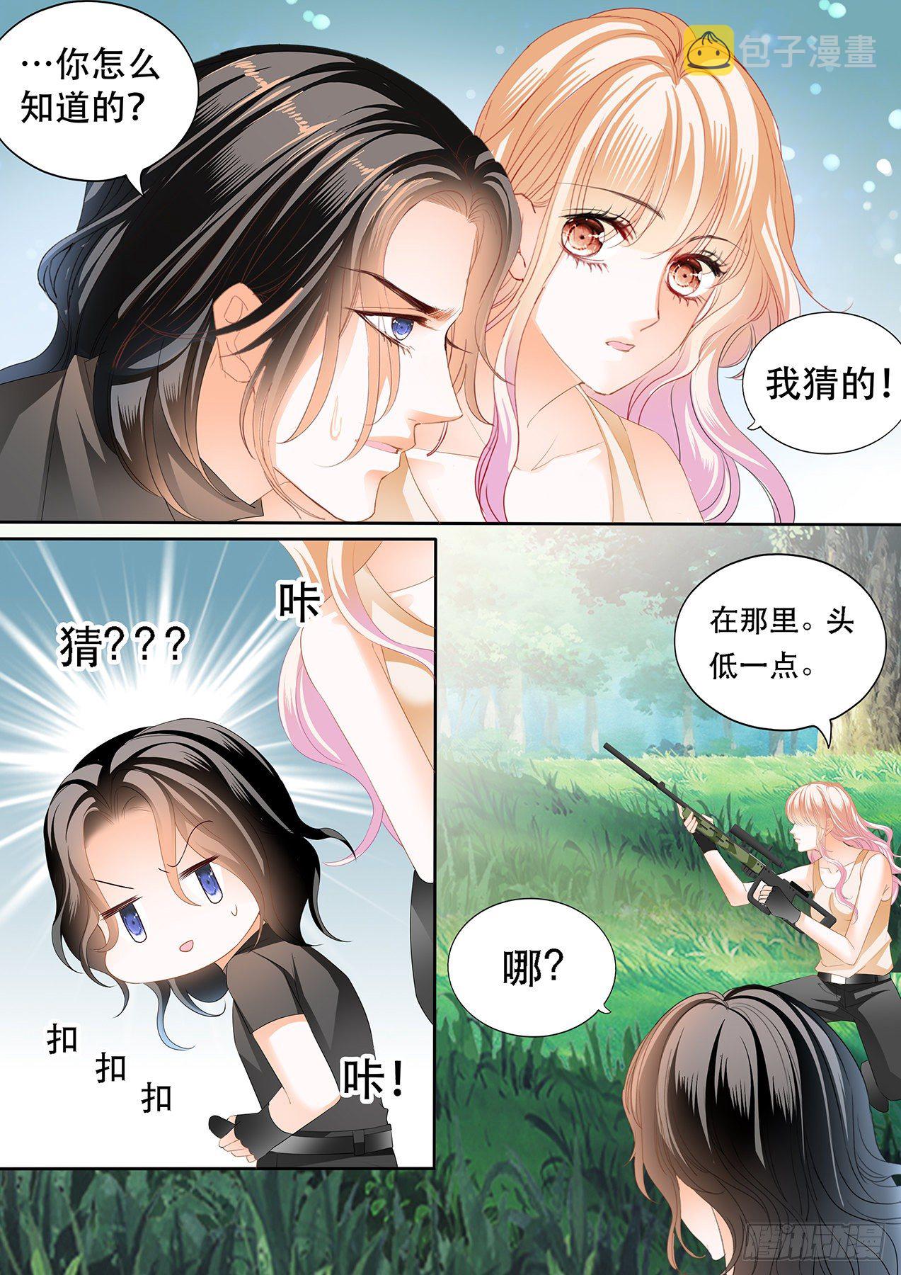 我在撩你2