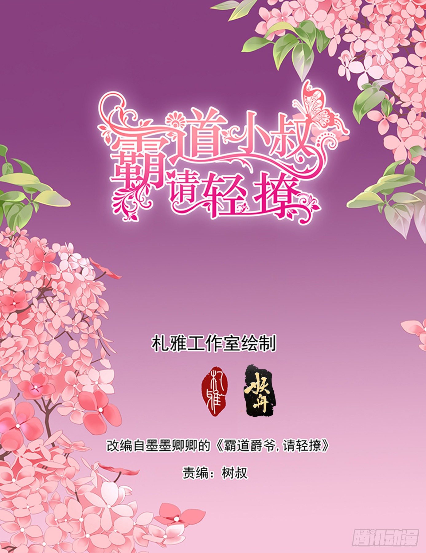 爵爷中蛊1
