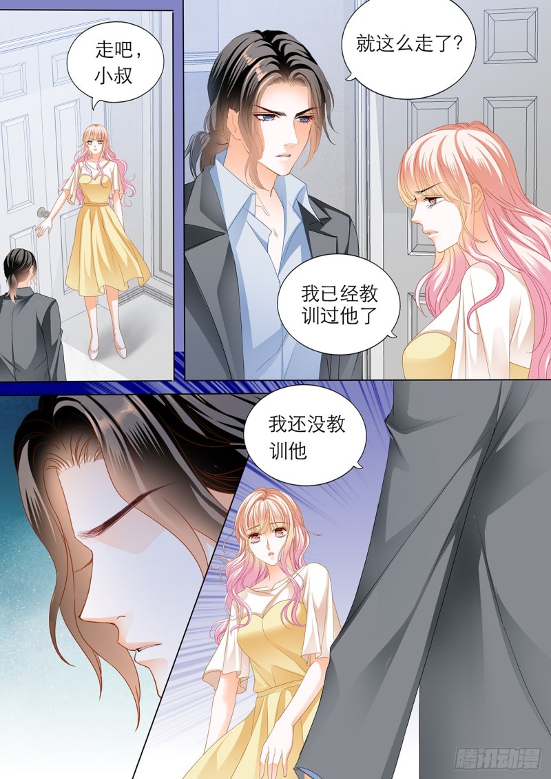 小叔的报复2