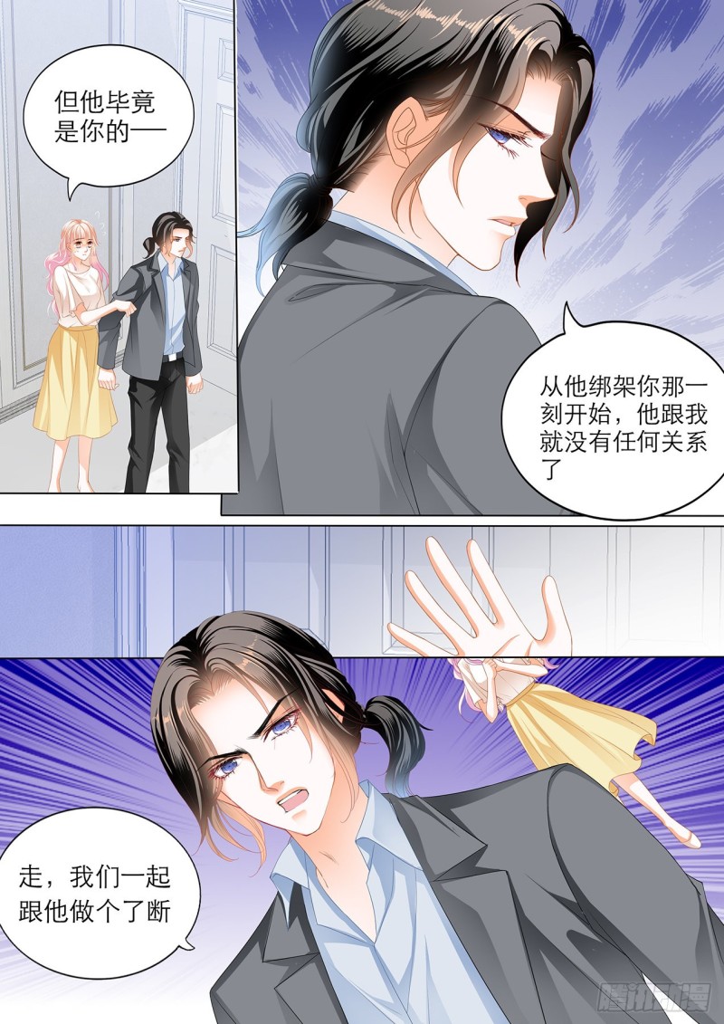 小叔的报复3