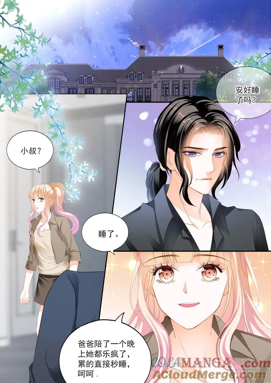 吃醋后的疼爱2