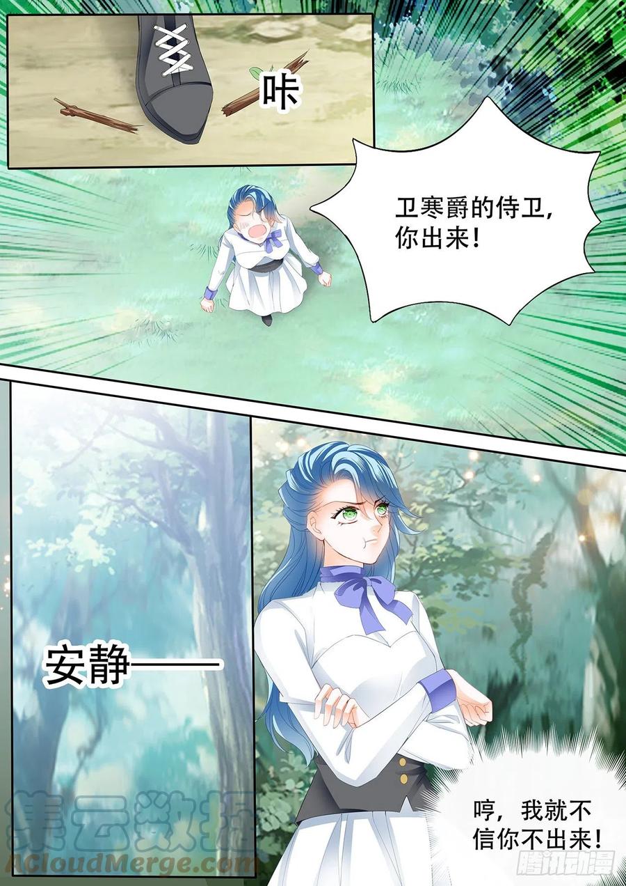 娶我为妻2