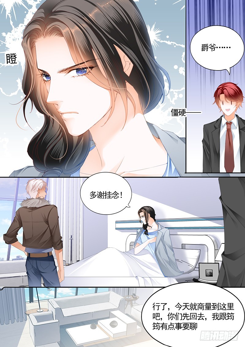 撩拨小叔的下场3