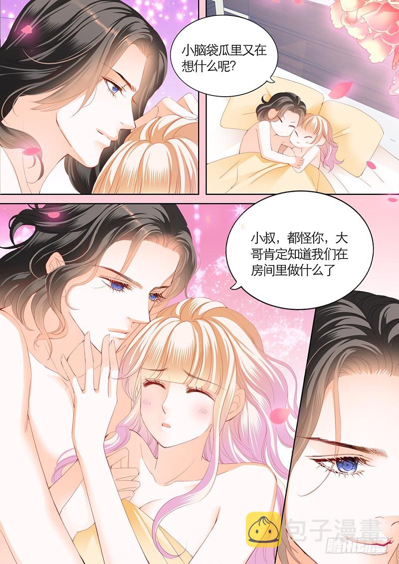 我们约会吧2