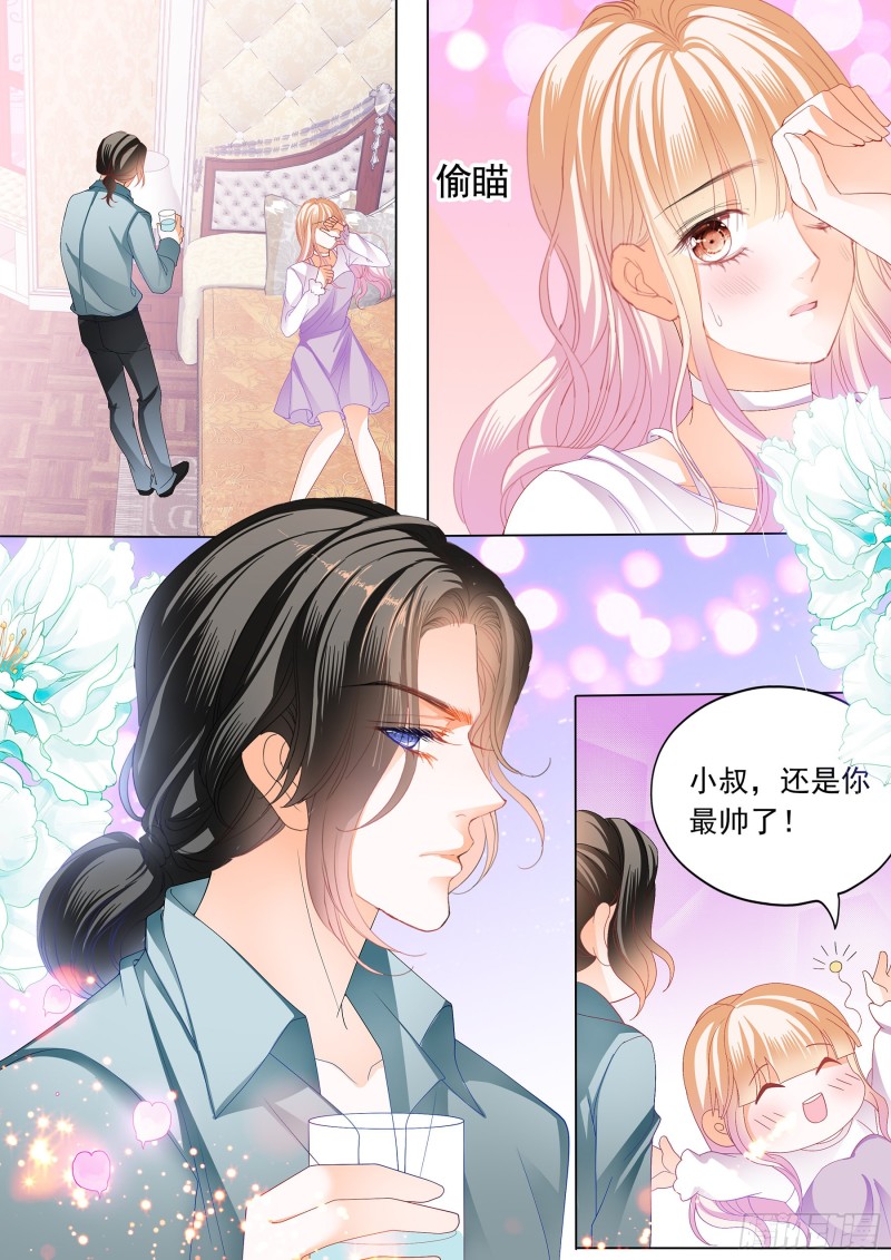 要对你不客气哦3