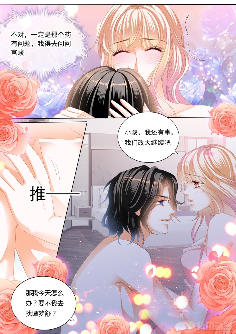小叔好有魅力3