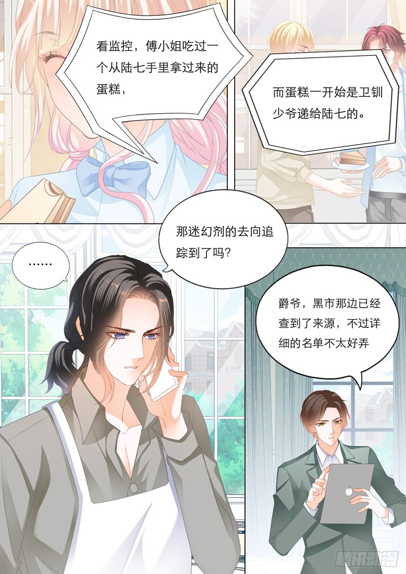 失意也向着你2