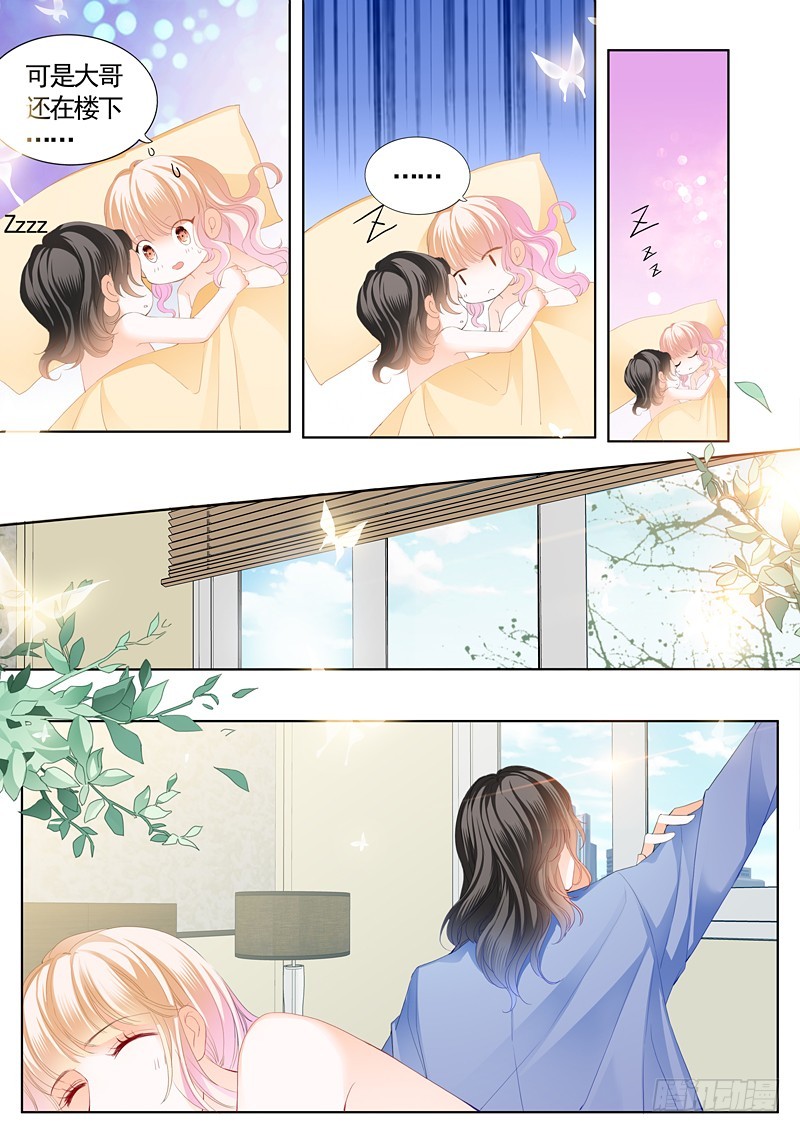 我们约会吧4