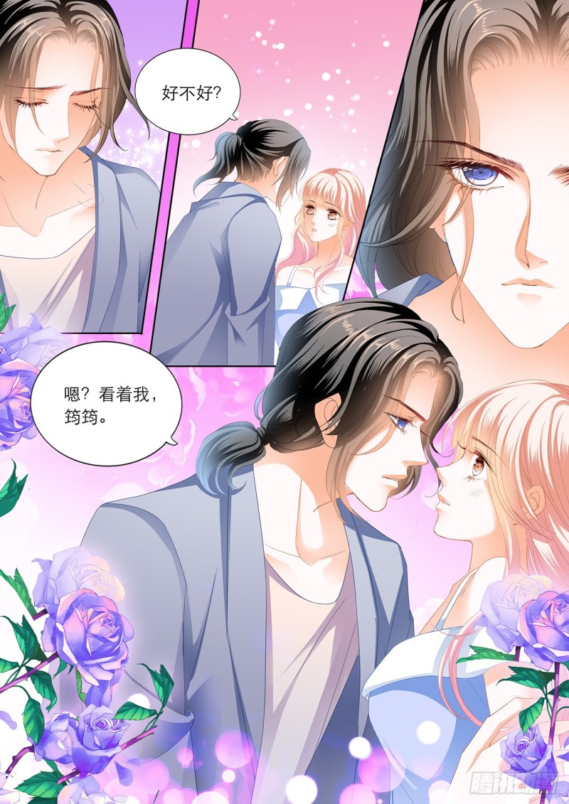 筠筠要当妈妈？3