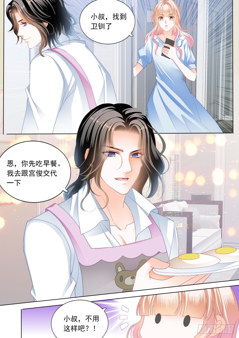 狠揍卫钏4