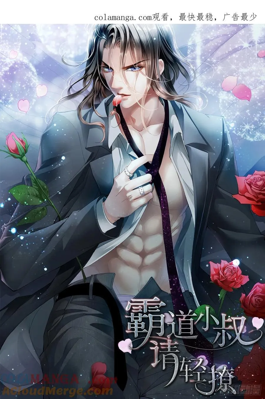 吃醋后的疼爱0