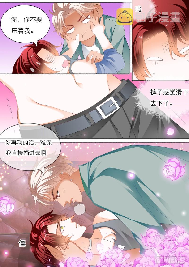 哪里酸，我揉揉？2