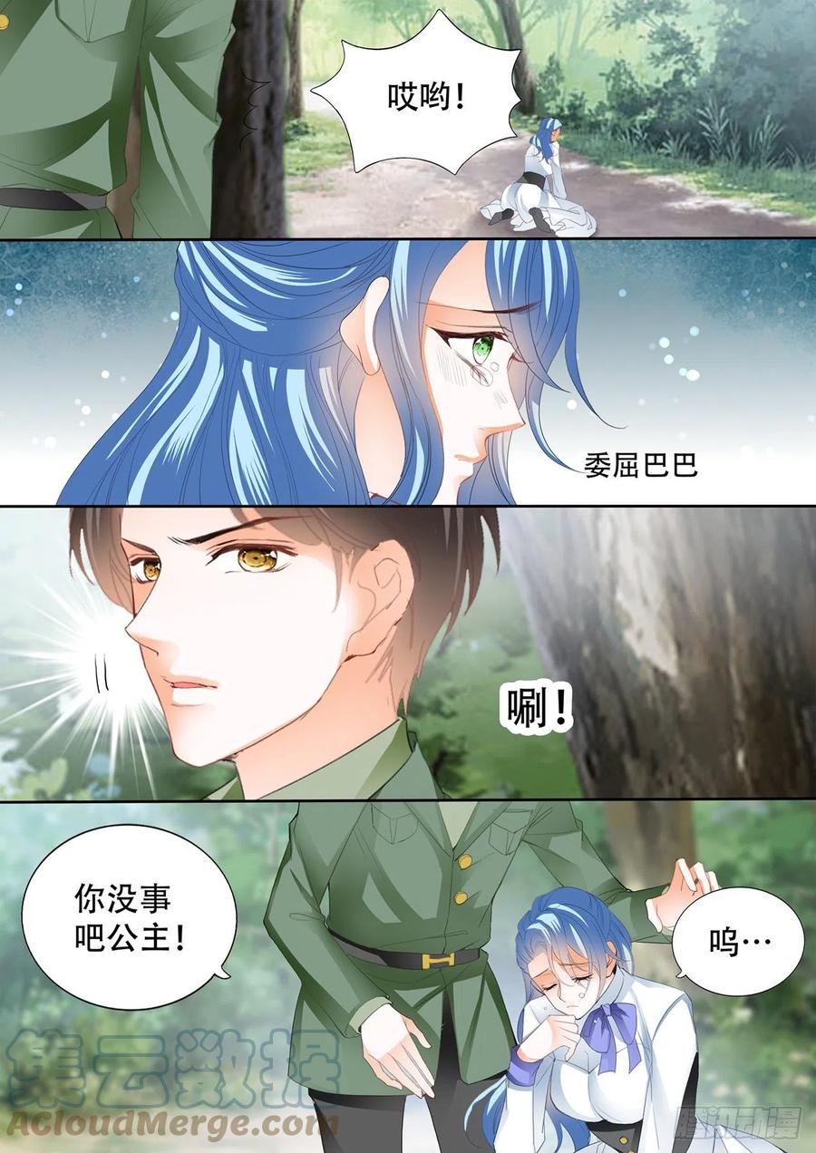 娶我为妻3