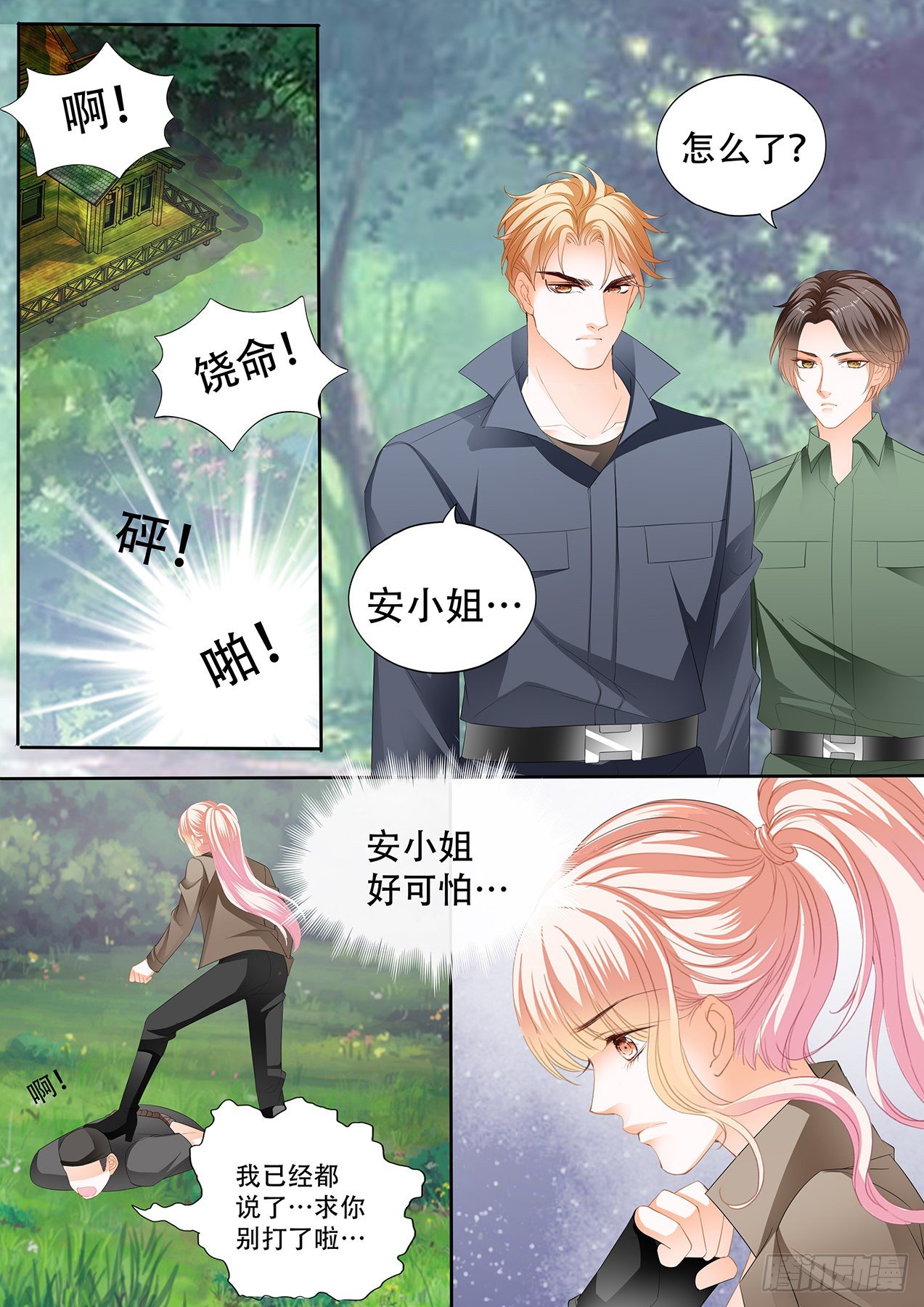 短暂的恢复2
