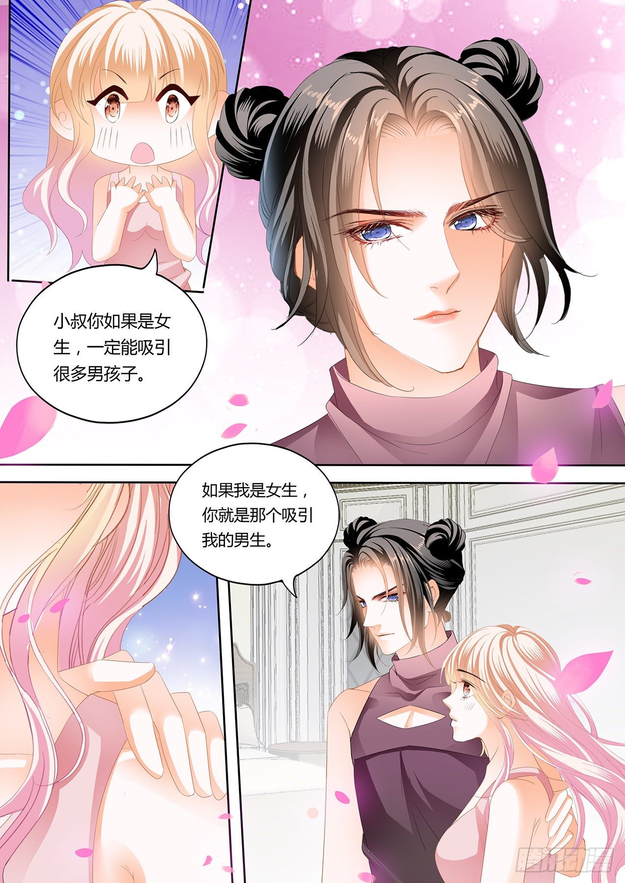女装爵爷3