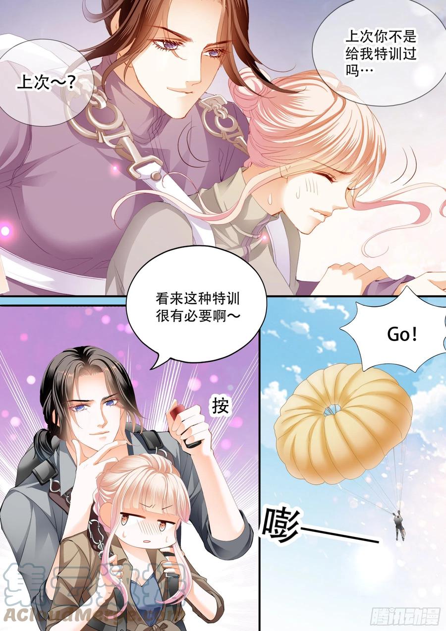 情花飘香3