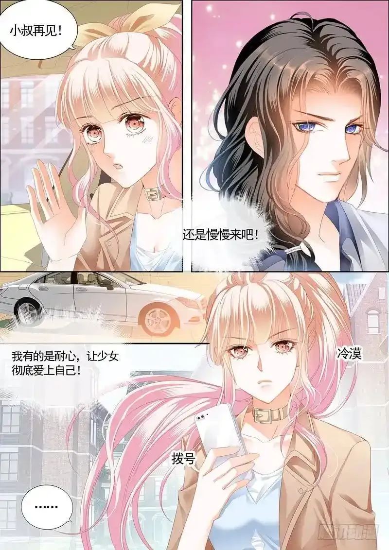 霍司寒究竟是谁？4