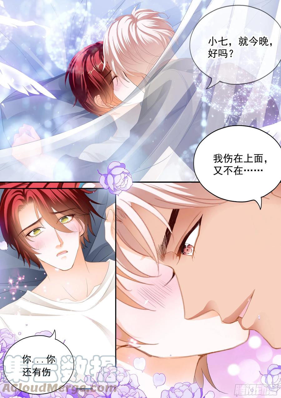 终于属于我2