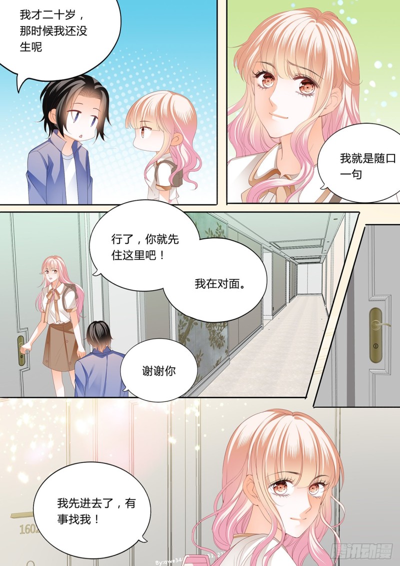嘘，别出声~2