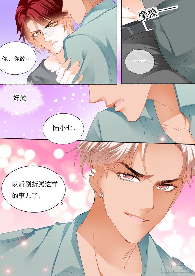 哪里酸，我揉揉？3