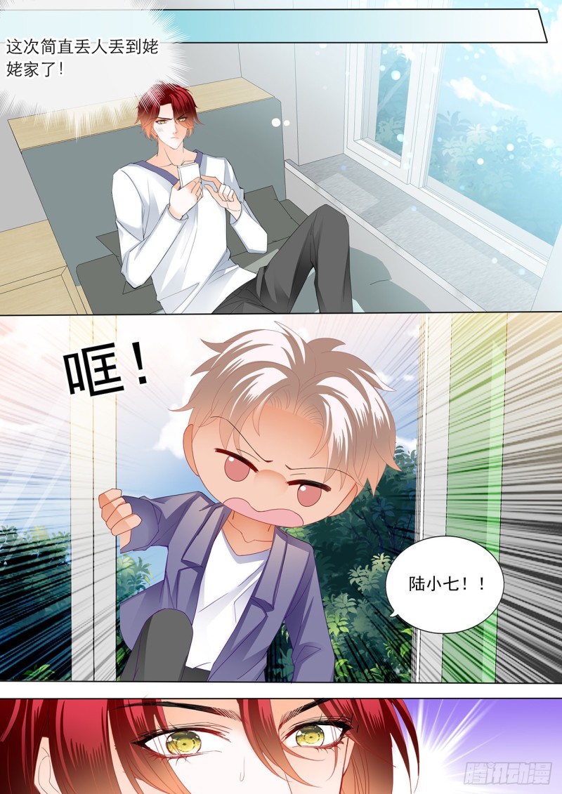 替你挡枪4