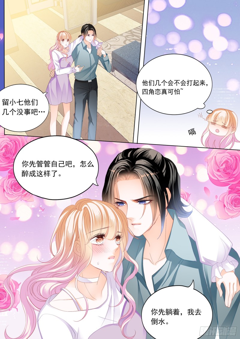 要对你不客气哦2