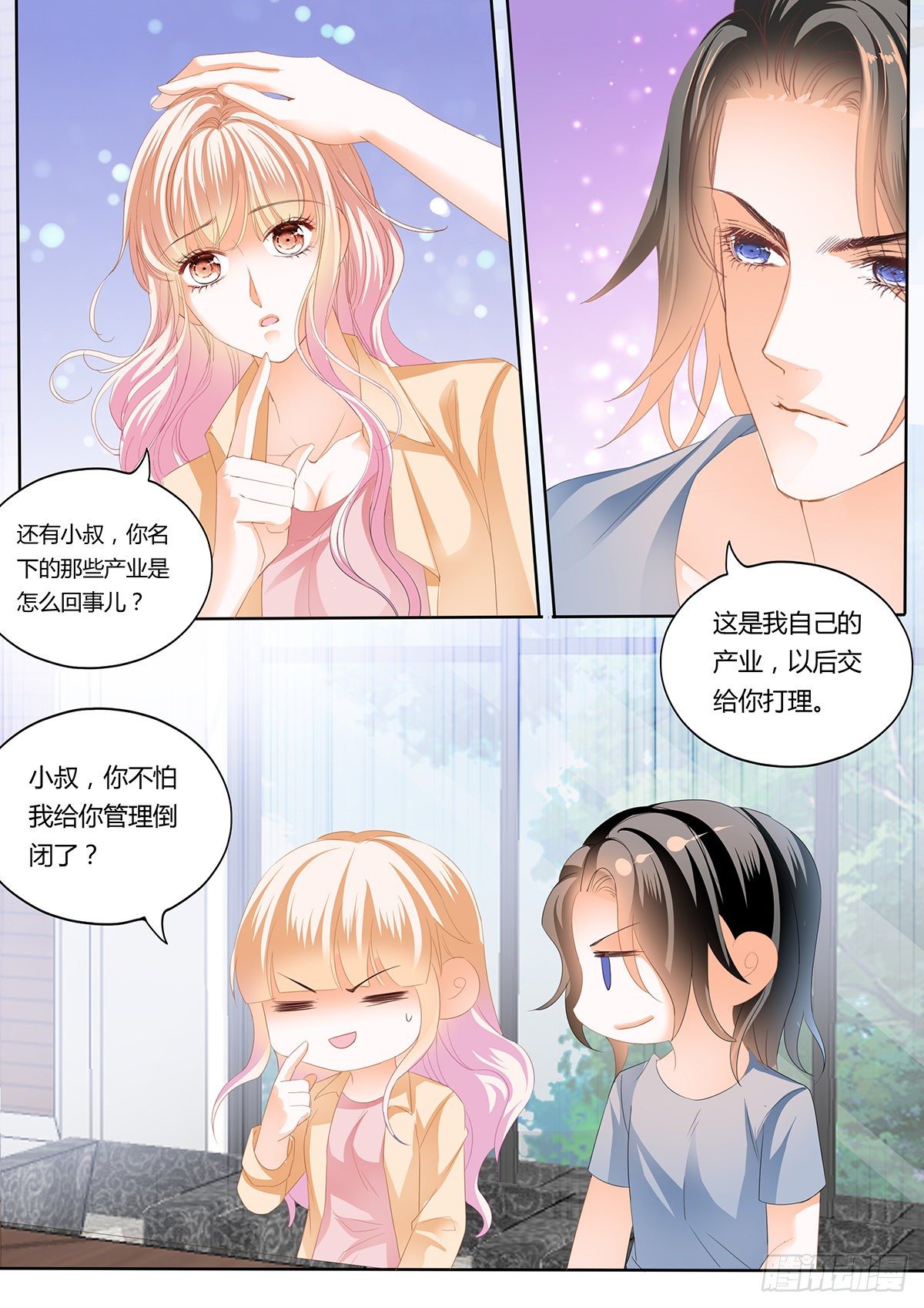 我为你打下的江山2