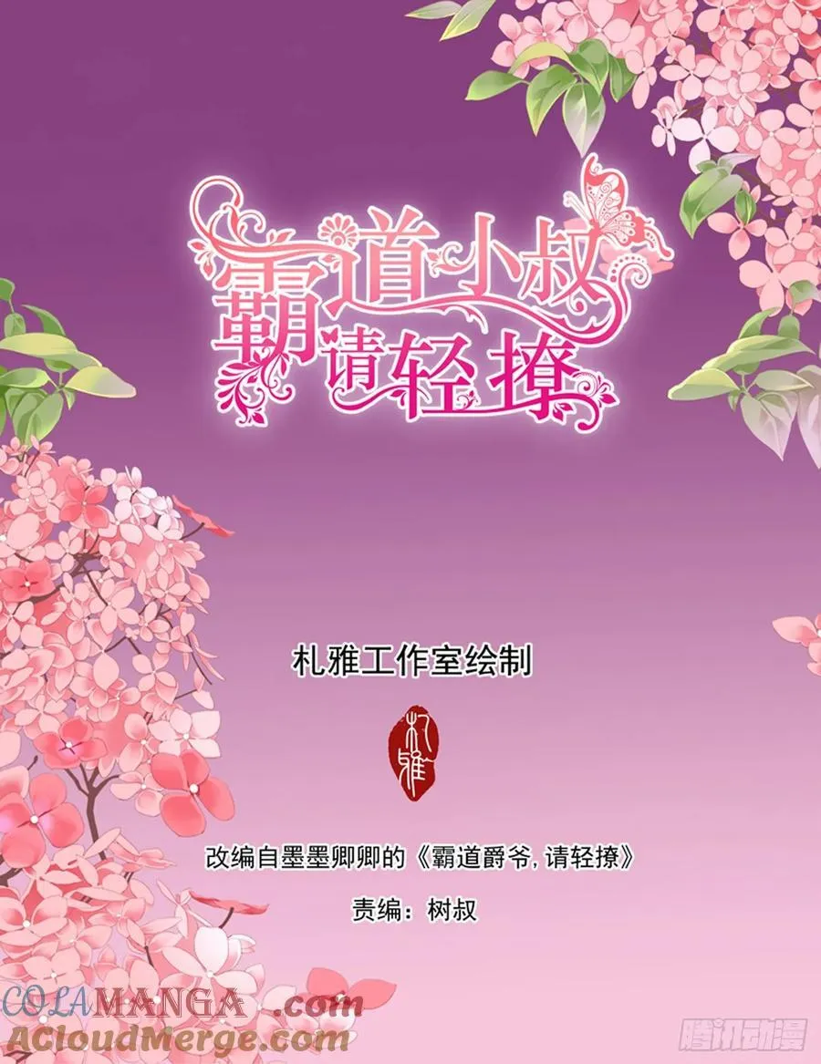 吃醋后的疼爱1