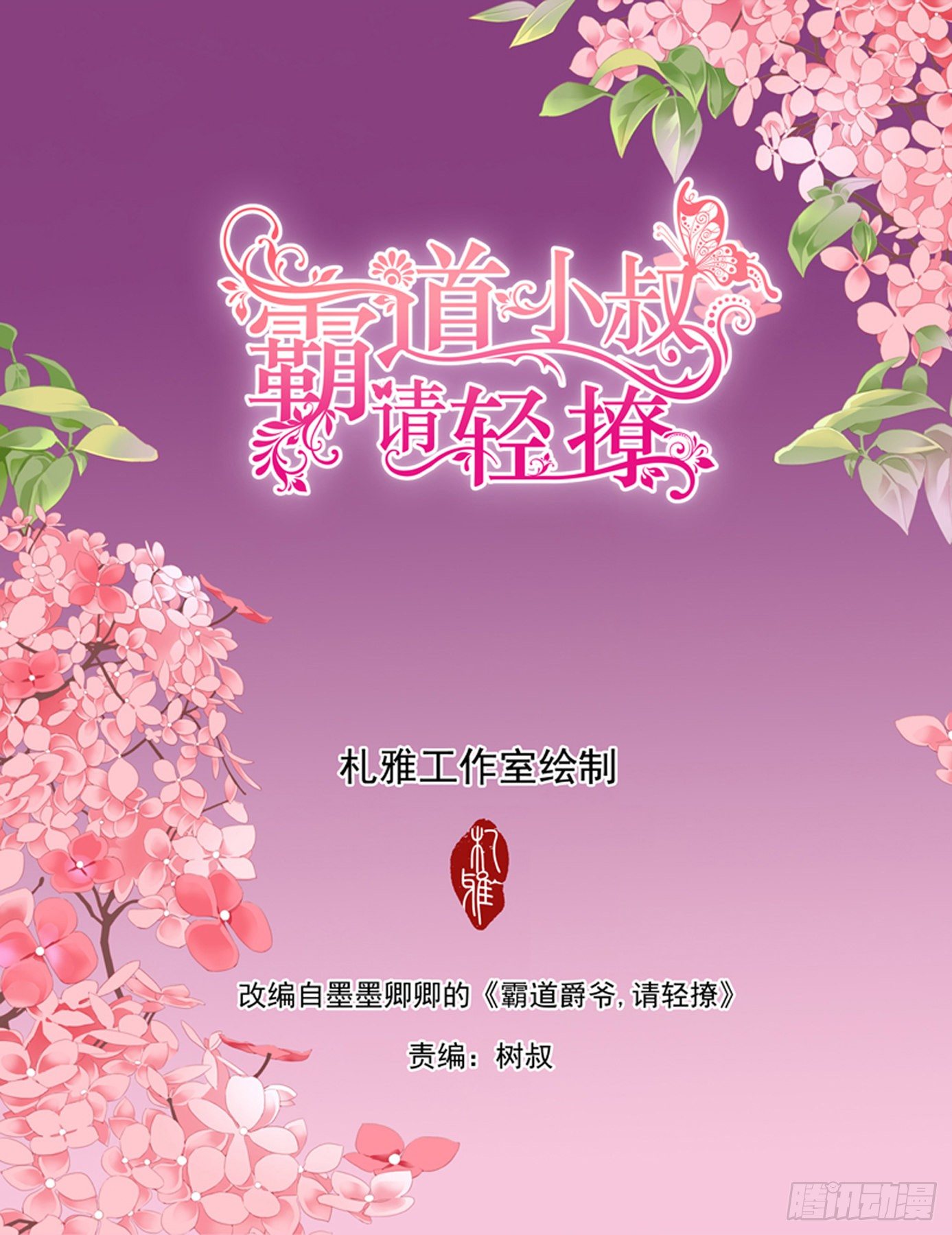 不想只做兄弟1