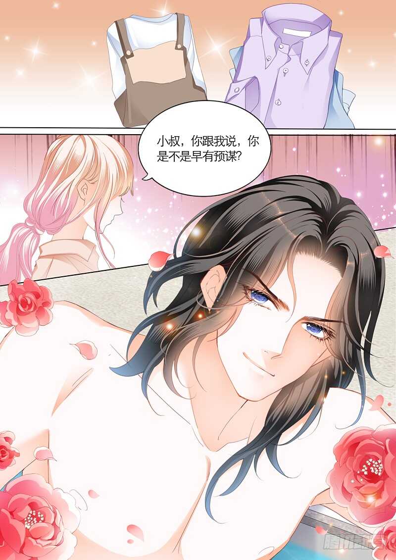这次换你主动4