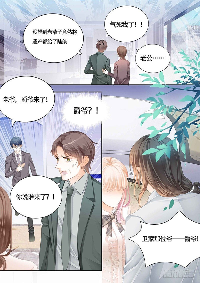 小叔吃醋了？4