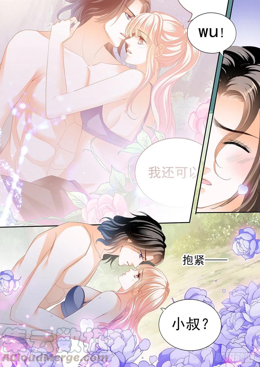 我要认真咯3