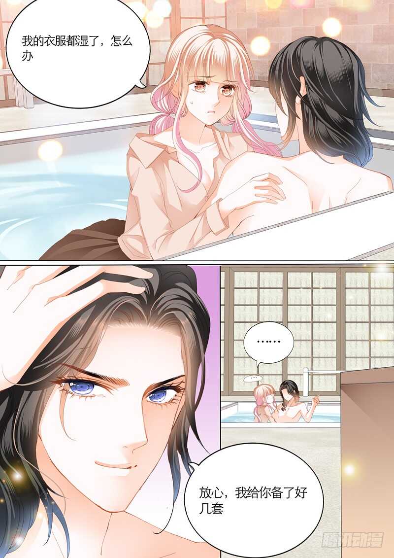 这次换你主动3