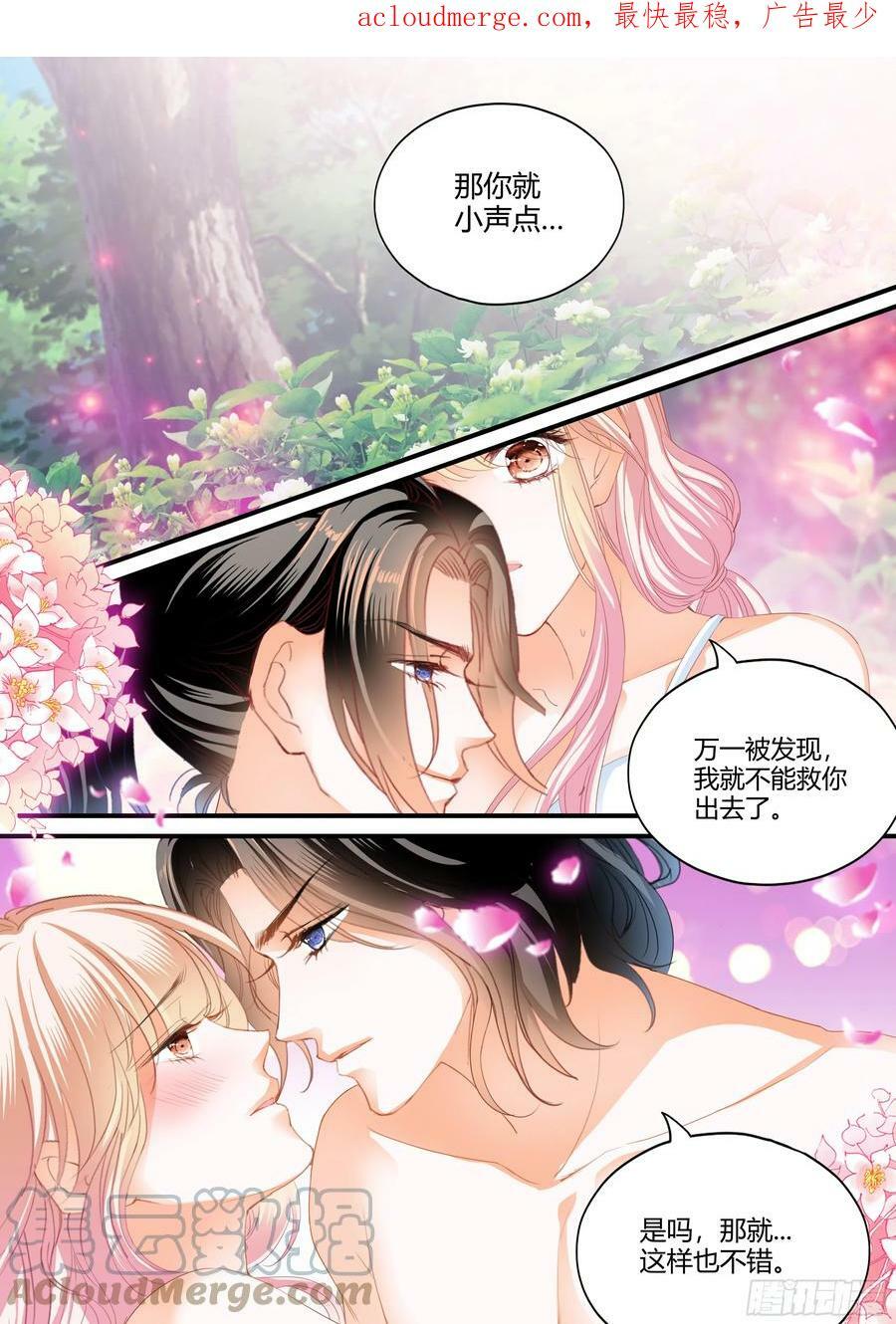 不准看别的男人4
