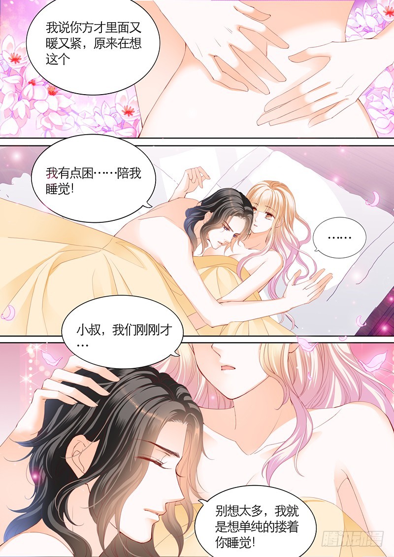 我们约会吧3