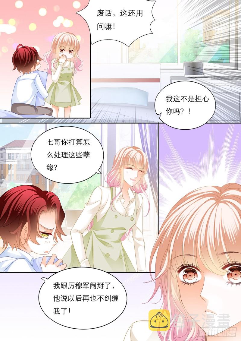 不许你打瞿哥4