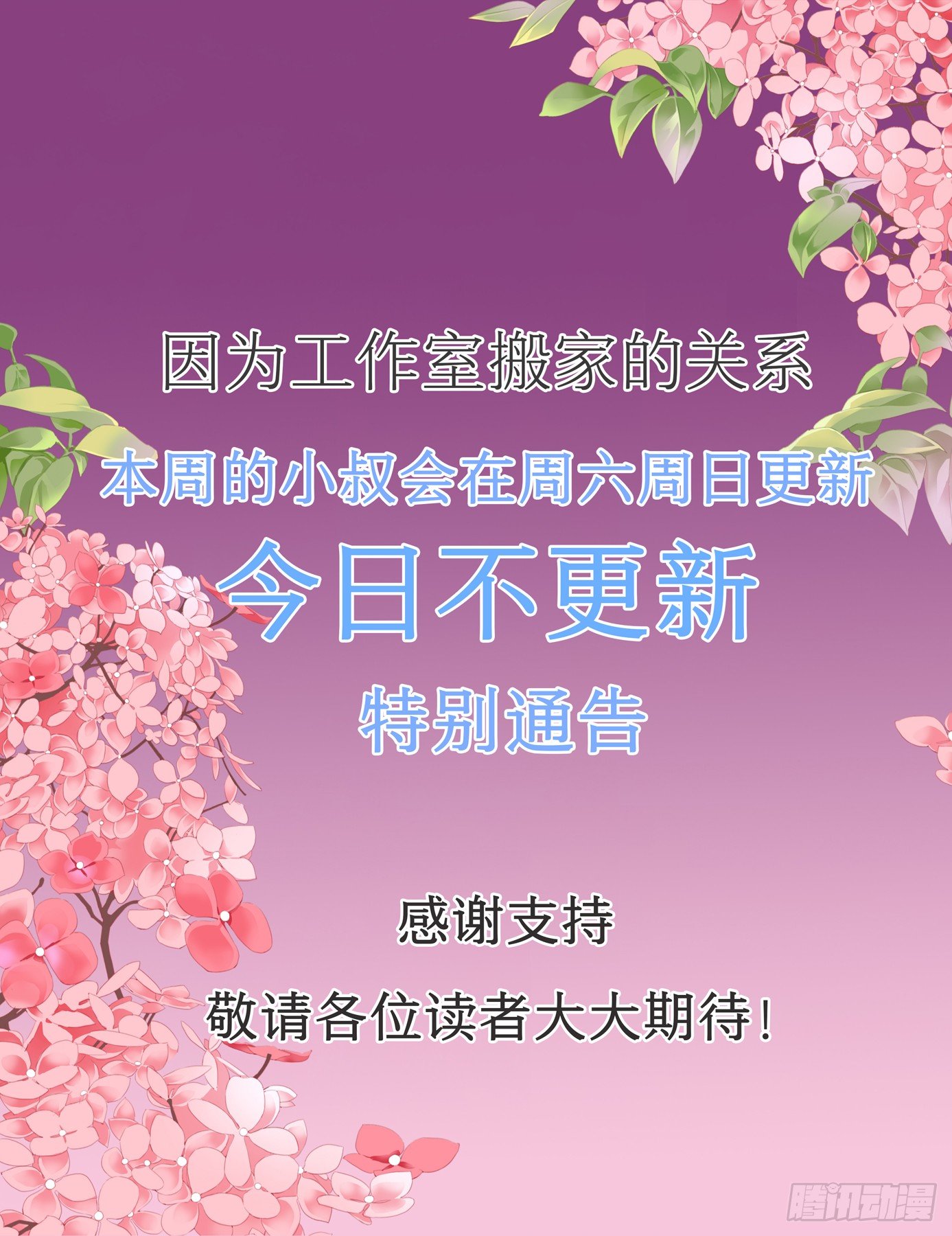 更新公告0