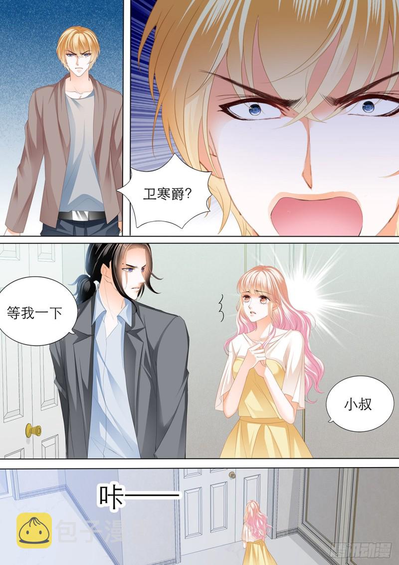 小叔的报复4
