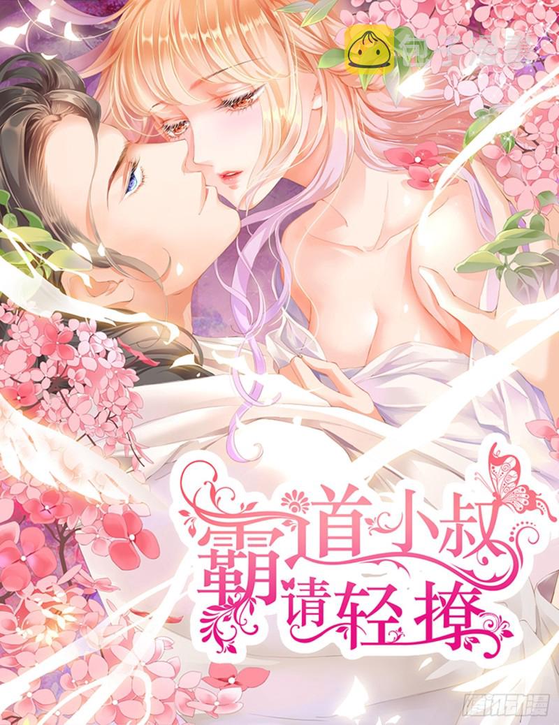在瞿哥面前吻你0