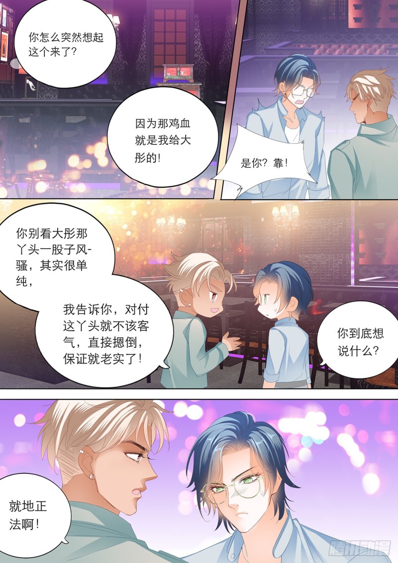 在瞿哥面前吻你3
