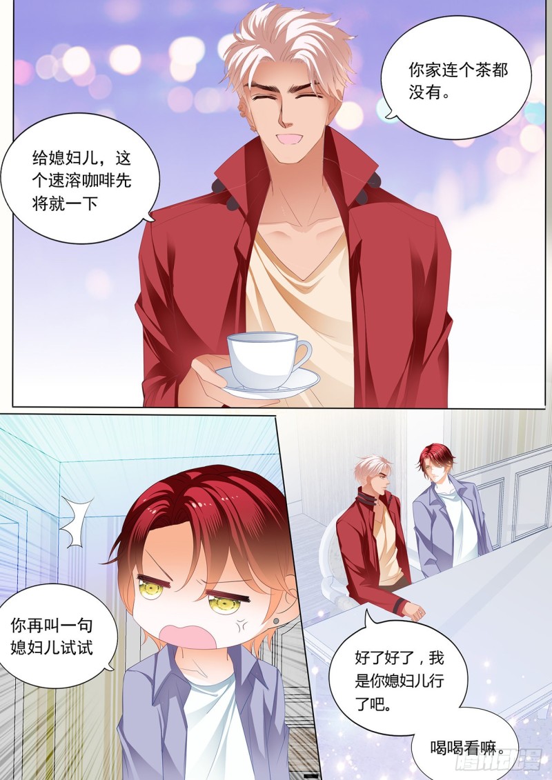 配合我就好3