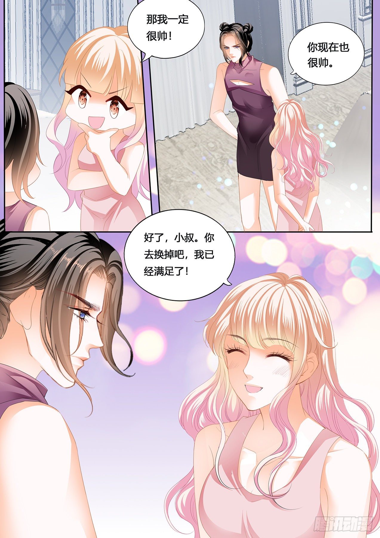 女装爵爷4