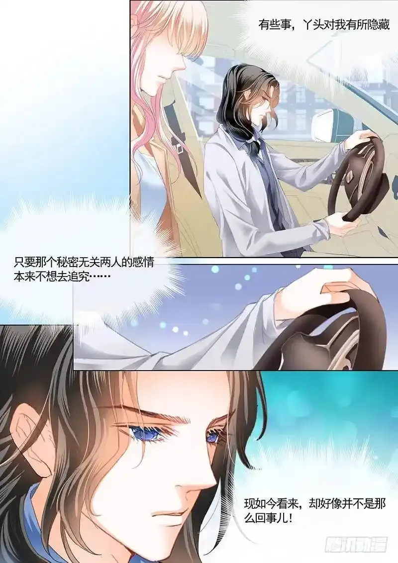 霍司寒究竟是谁？2