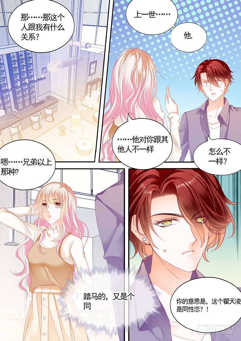 放心等我回来3