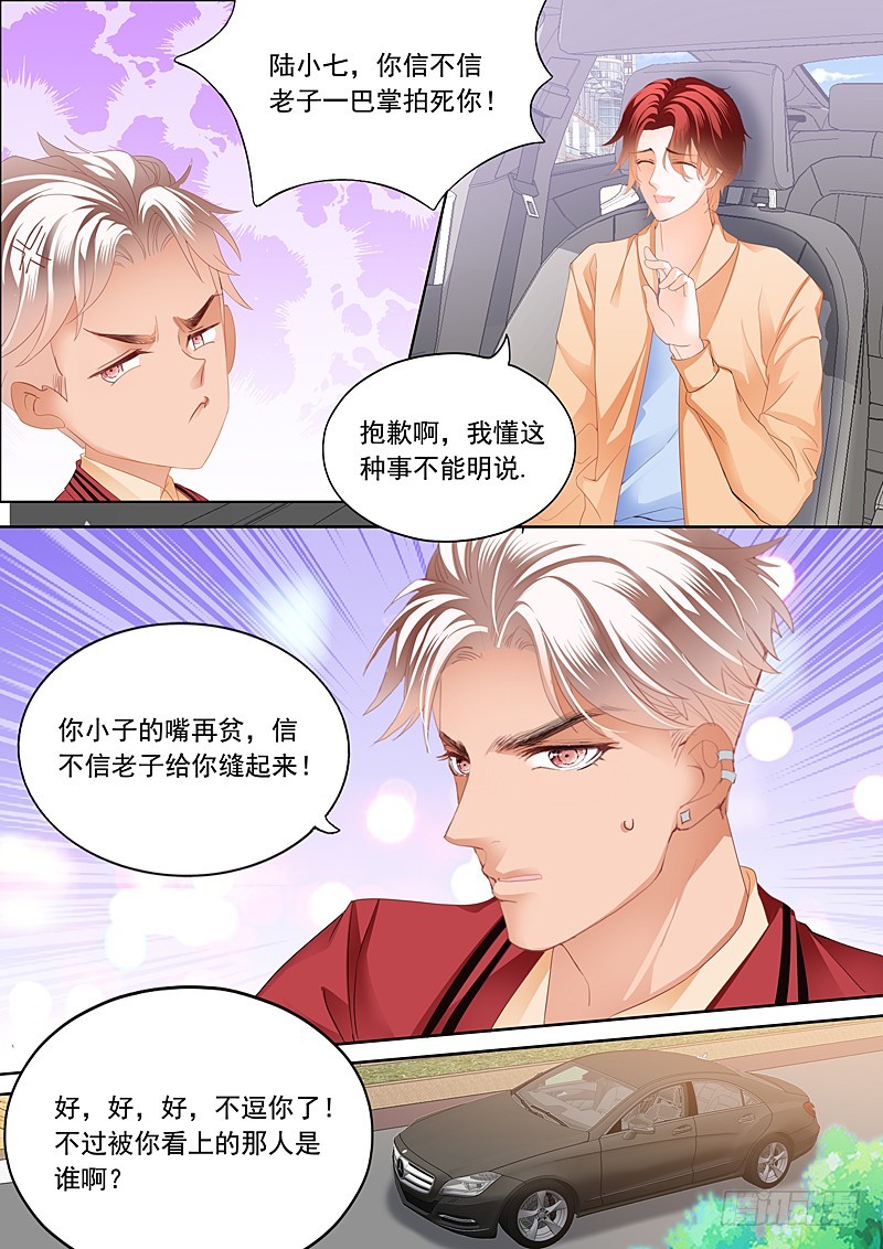 情敌初见面2