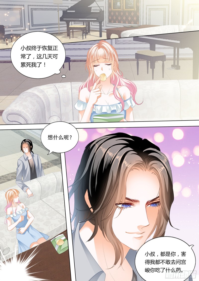 这个妖孽的男人2