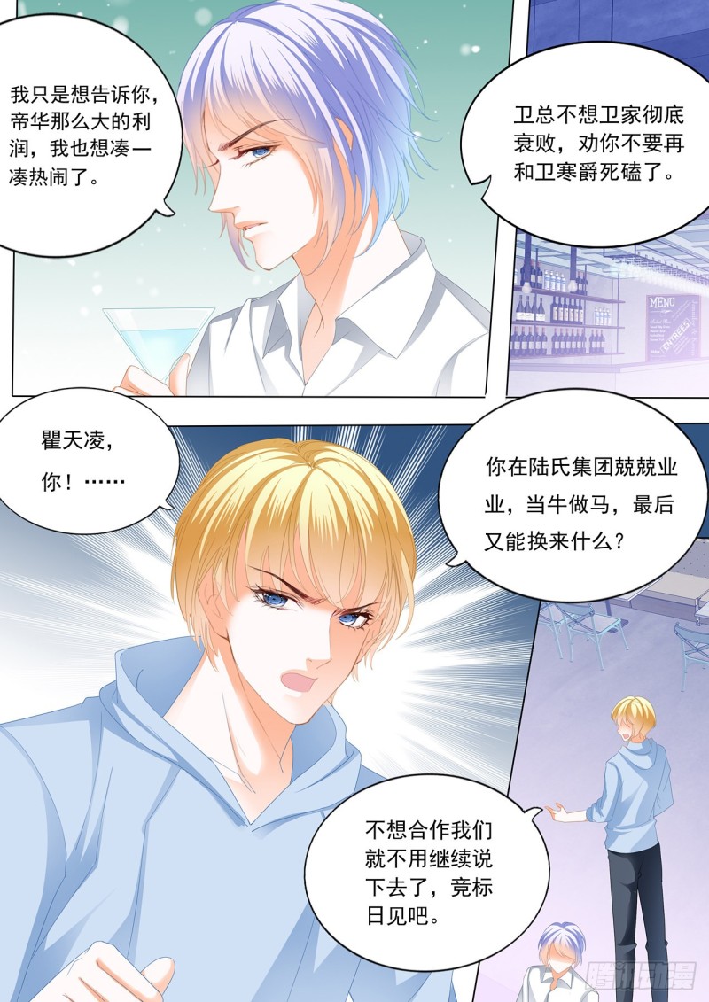 在瞿哥面前吻你4