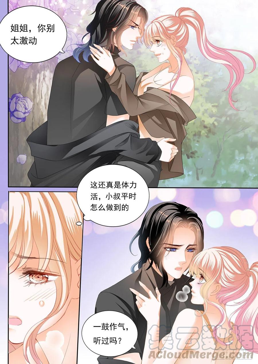 姐姐，我是你的人了4
