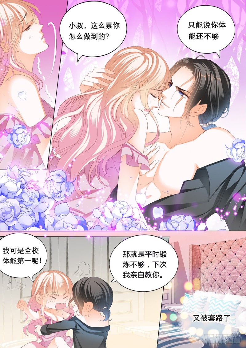 爵爷的沦陷2
